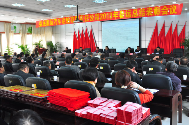 春運(yùn)總結(jié)表彰會(huì)現(xiàn)場(chǎng)